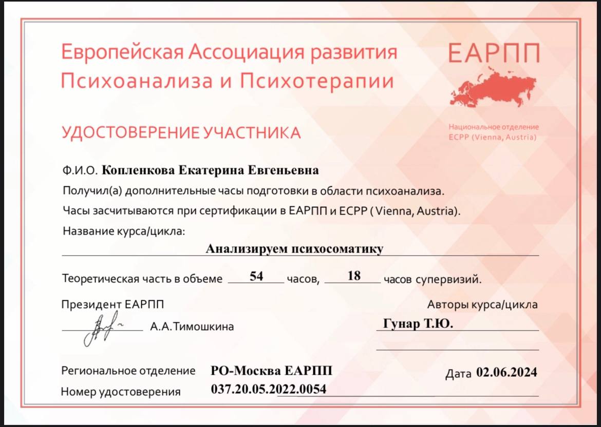 Сертификат ECPP
