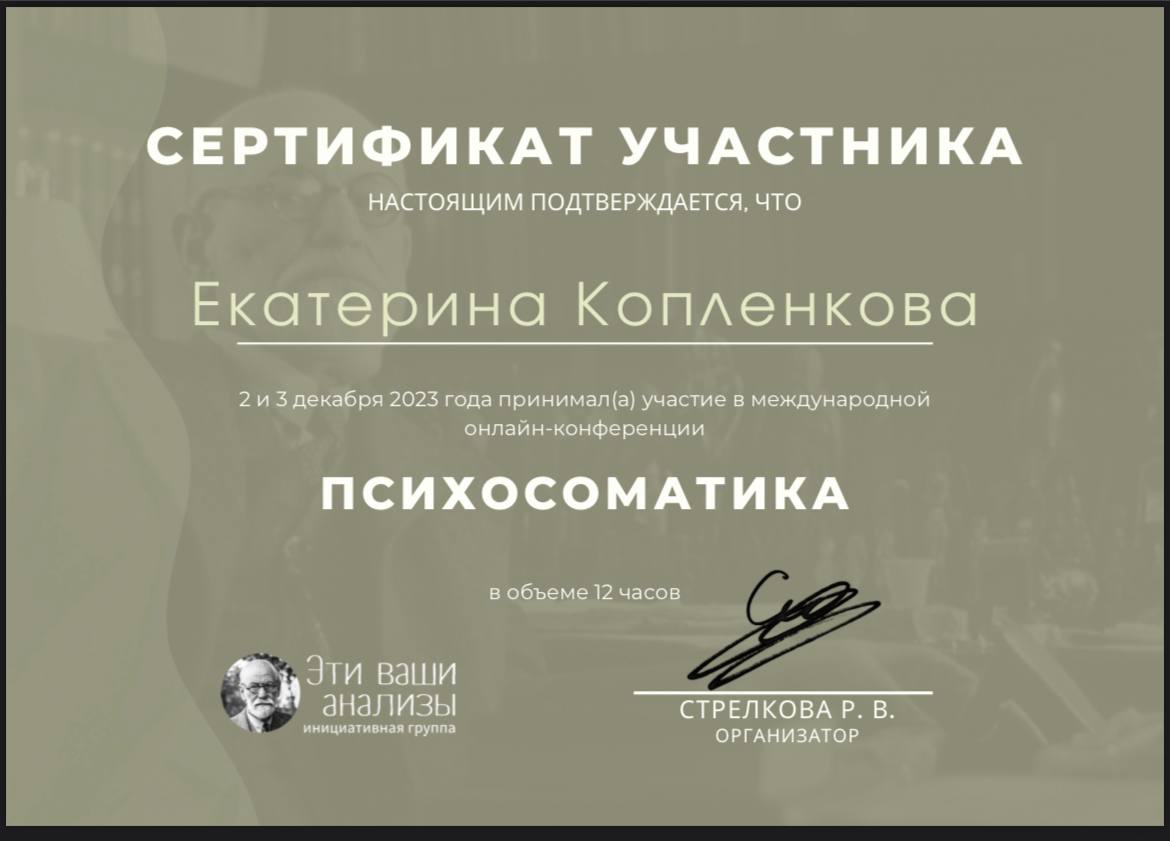 Сертификат практика