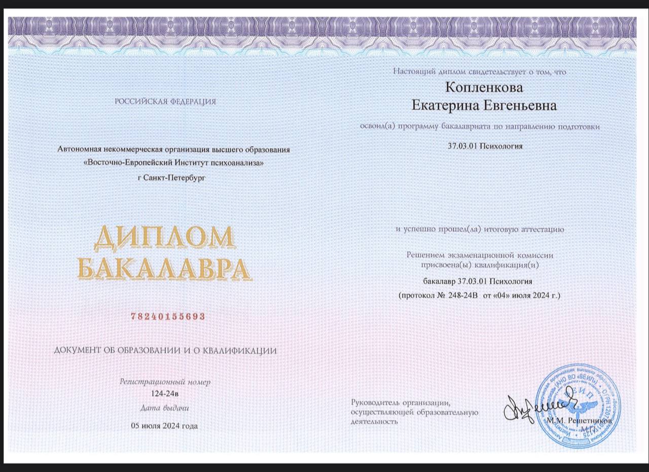 Диплом ВЕИП